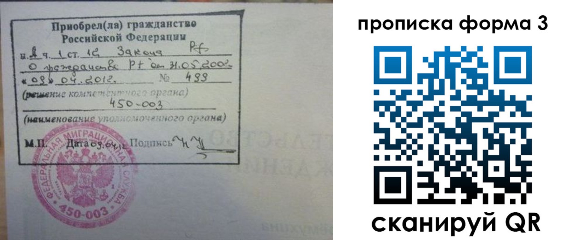 прописка для военкомата в Норильске