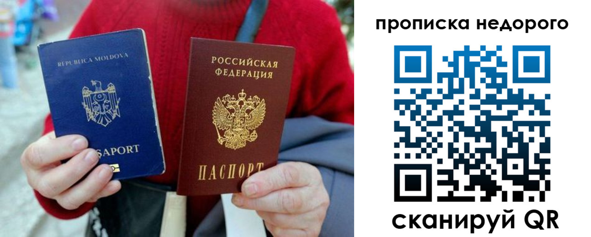 прописка законно в Норильске
