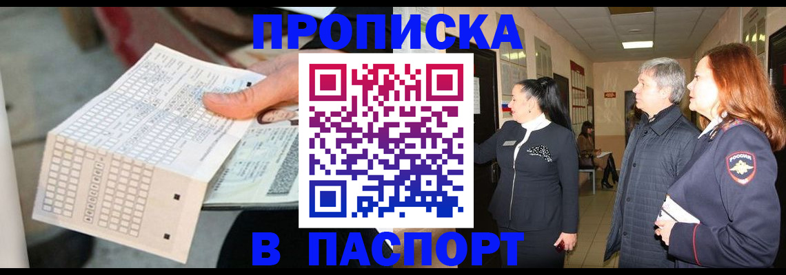 регистрация для дет. сада в Норильске