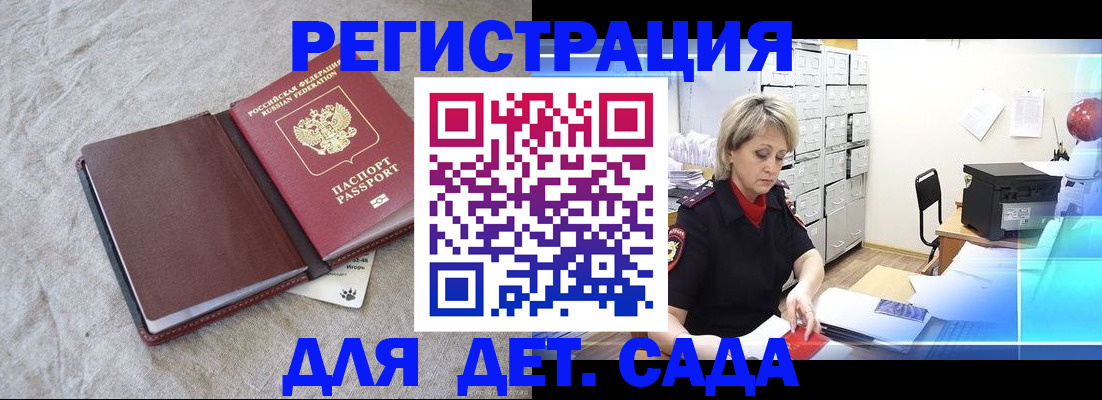где прописаться в Норильске